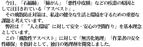 �������������١ס��٤���סְ��������פʤɤμ����θ����Ȥ������ܤ���Ƥ���֥����٥��ȡס����������ɻ��к��ϡ���ã�η���������ȴĶ����뤿��ν��פʲ���ȹͤ��Ƥ��ޤ��������Ҥϡ� �ȿͤȴĶ��ɤ��Ф��ư������¿��ζ��ֺ��פ������ǰ�Ȥ��Ƥ��ޤ��������Ρ������������٥��ȡפ��Ф��ơ�̵���������סֺ�ȼԤΰ��������ݡפ�ؿˤȤ��ơ��ȼ��ν����ޤ�ȯ���ޤ����� 